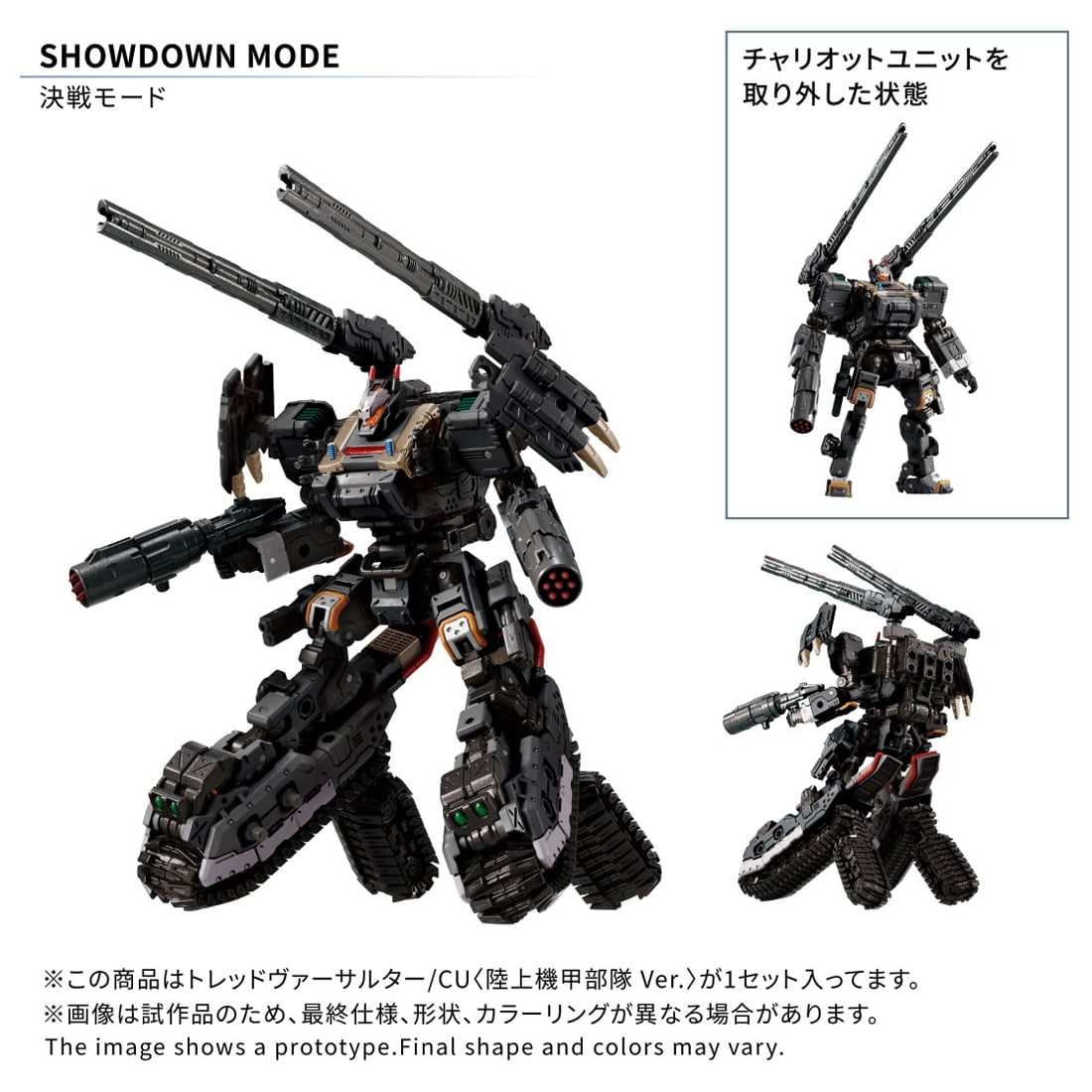 SPECIAL ORDER Takara Tomy - Diaclone - Treadversaulter/CU: Armored Ground Unit Ver. [JP]