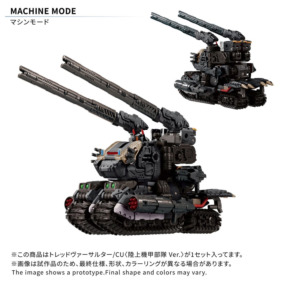 SPECIAL ORDER Takara Tomy - Diaclone - Treadversaulter/CU: Armored Ground Unit Ver. [JP]