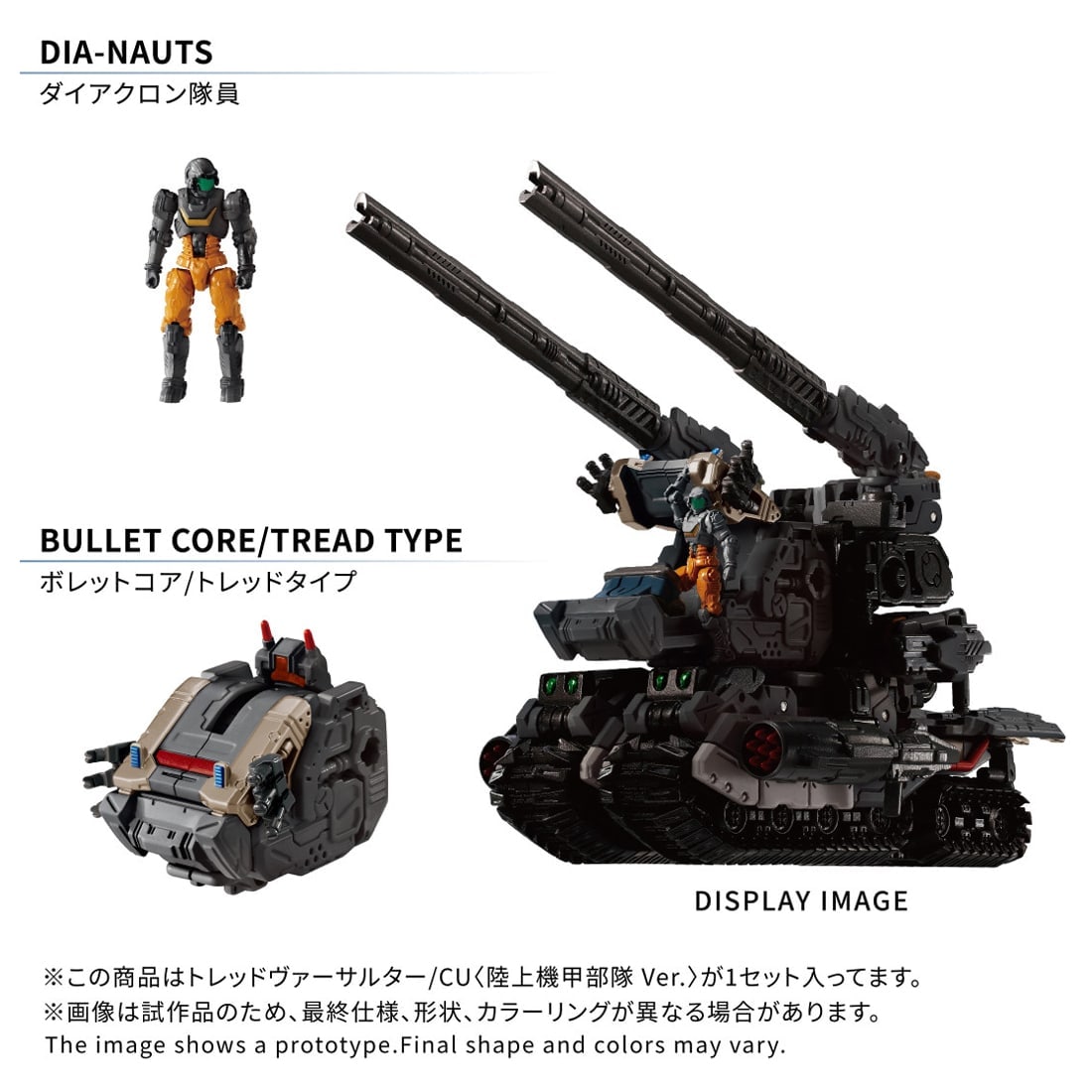 SPECIAL ORDER Takara Tomy - Diaclone - Treadversaulter/CU: Armored Ground Unit Ver. [JP]