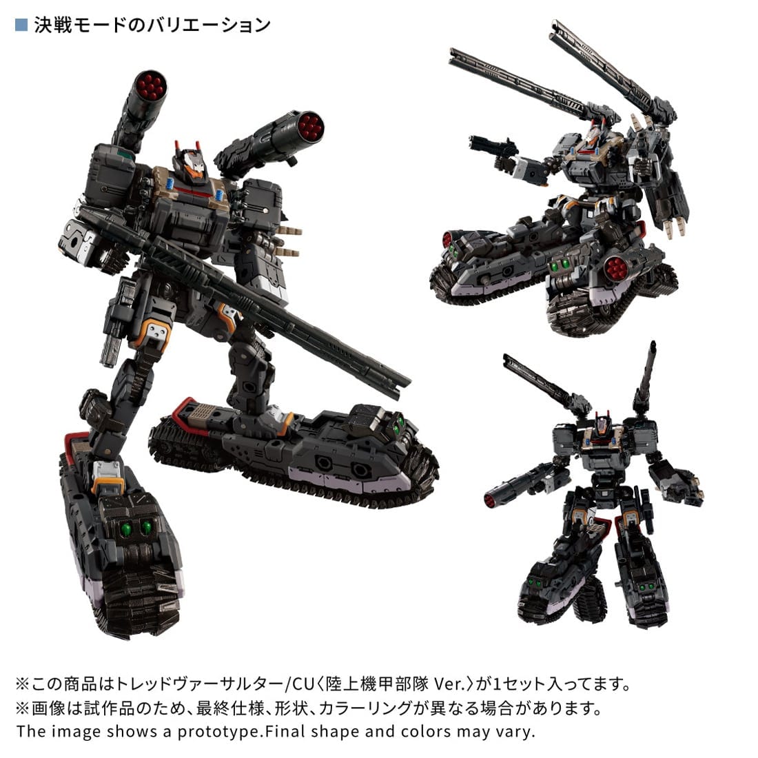 SPECIAL ORDER Takara Tomy - Diaclone - Treadversaulter/CU: Armored Ground Unit Ver. [JP]