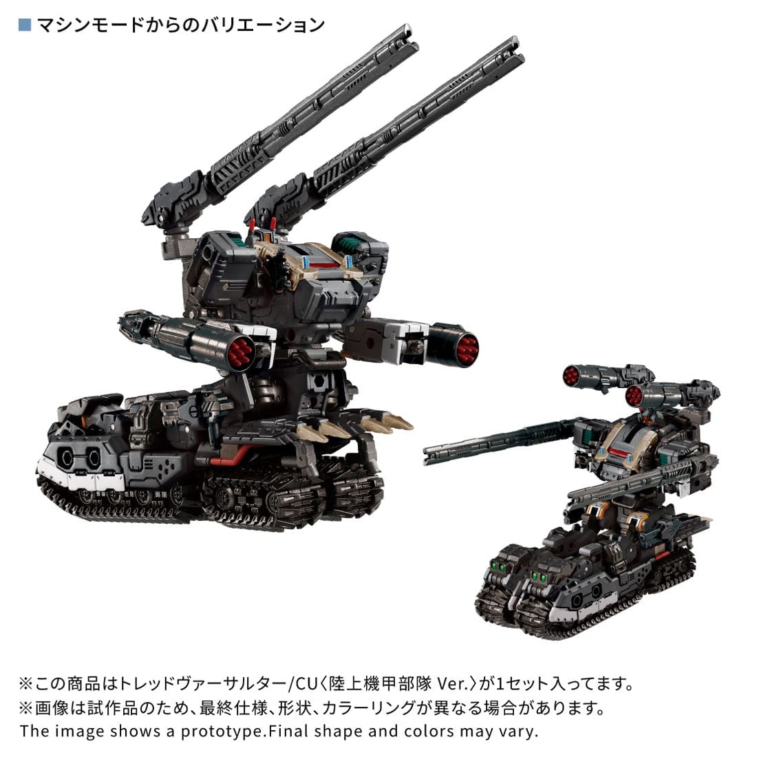 SPECIAL ORDER Takara Tomy - Diaclone - Treadversaulter/CU: Armored Ground Unit Ver. [JP]