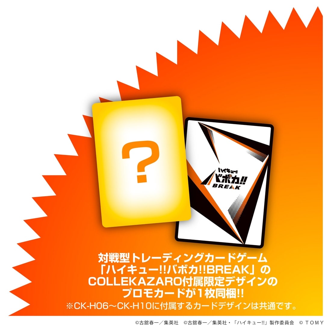 SPECIAL ORDER Takara Tomy - CK-H10 COLLEKAZARO - Haikyu!! - Osamu Miya [JP]
