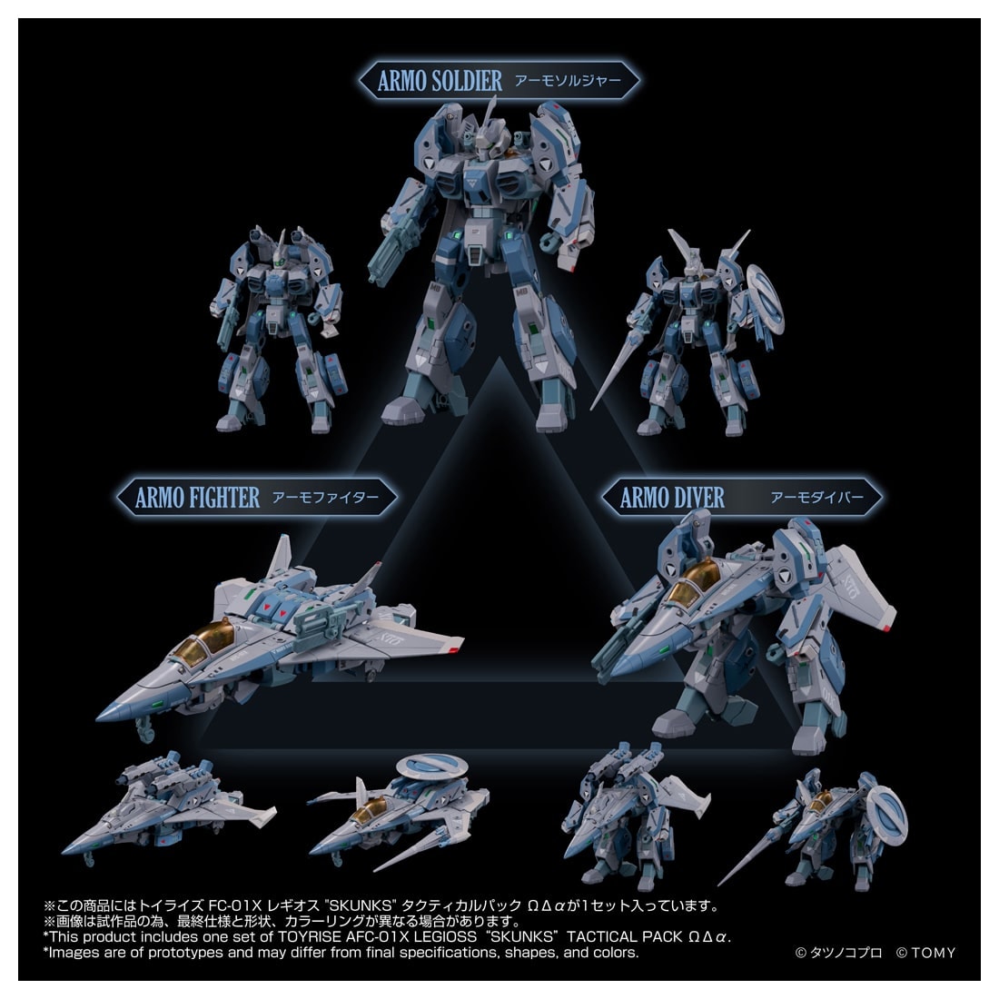 SPECIAL ORDER Takara Tomy - Toyrise - Genesis Climber MOSPEADA - AFC-01X Legioss SKUNKs Tactical Pack: Omega, Delta, and Alpha [JP]