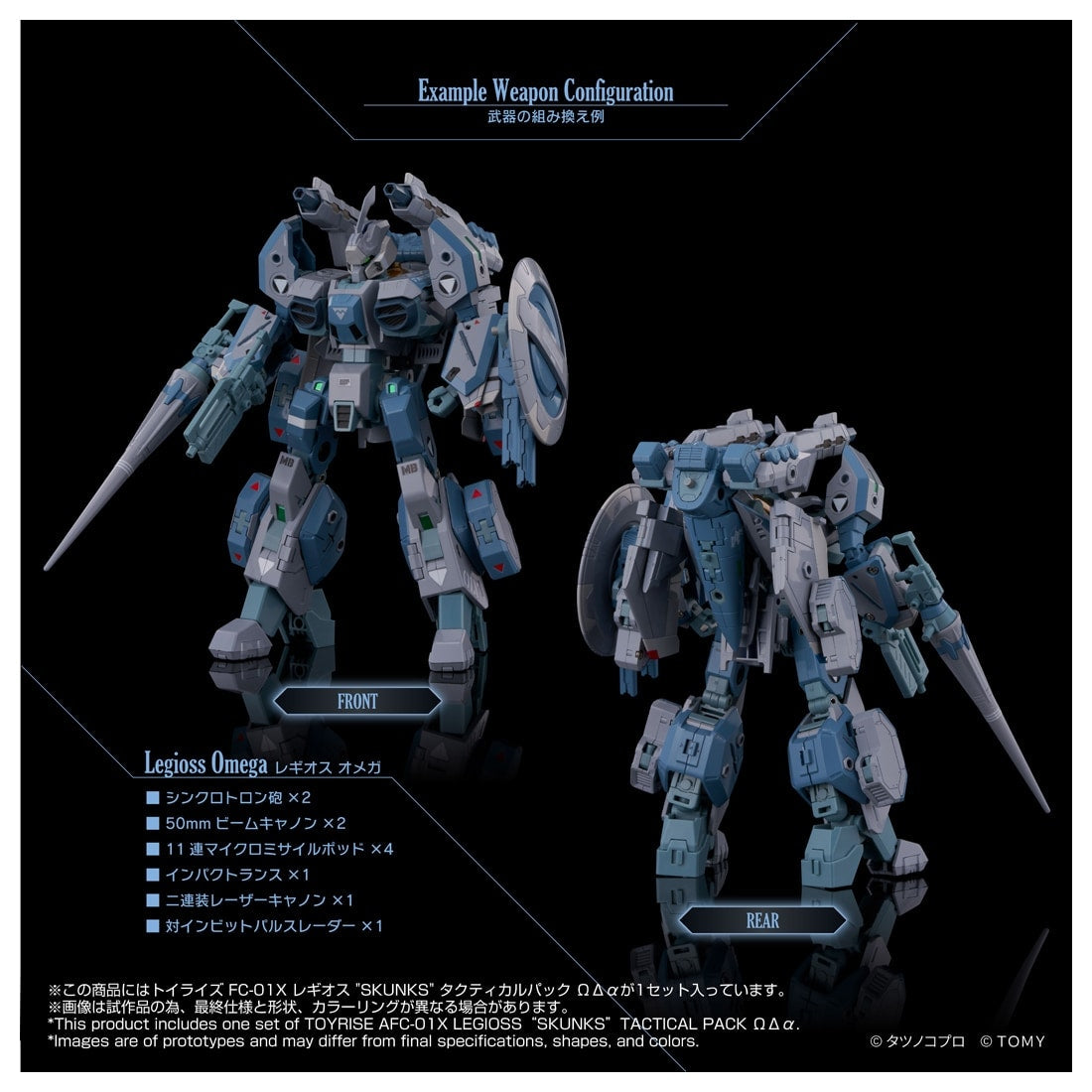 SPECIAL ORDER Takara Tomy - Toyrise - Genesis Climber MOSPEADA - AFC-01X Legioss SKUNKs Tactical Pack: Omega, Delta, and Alpha [JP]