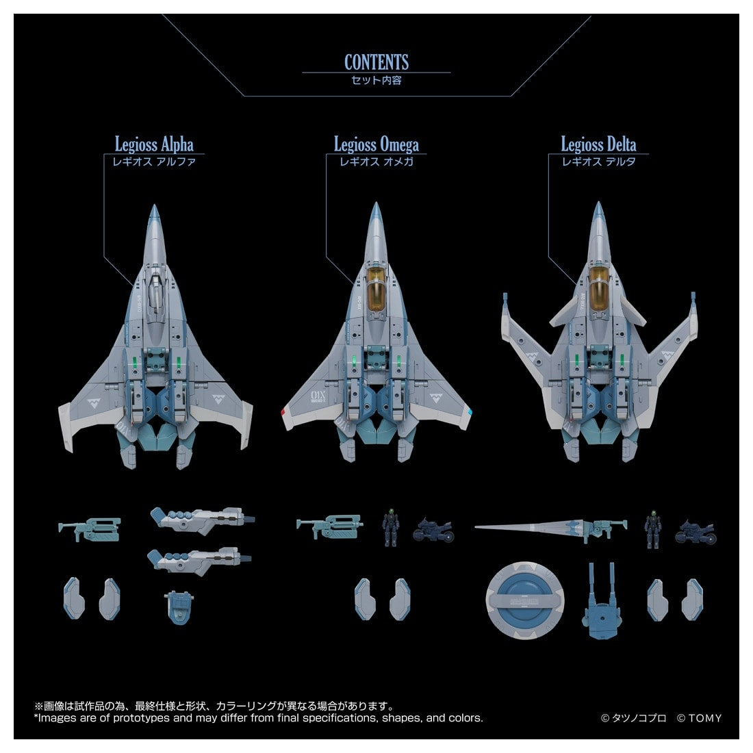 SPECIAL ORDER Takara Tomy - Toyrise - Genesis Climber MOSPEADA - AFC-01X Legioss SKUNKs Tactical Pack: Omega, Delta, and Alpha [JP]