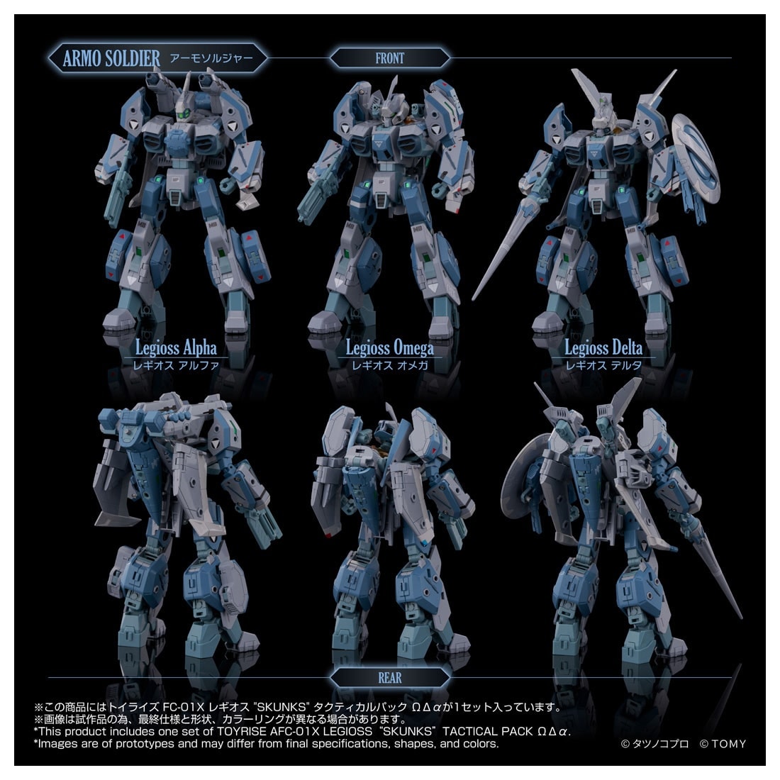 SPECIAL ORDER Takara Tomy - Toyrise - Genesis Climber MOSPEADA - AFC-01X Legioss SKUNKs Tactical Pack: Omega, Delta, and Alpha [JP]