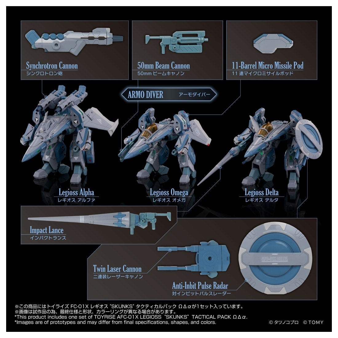 SPECIAL ORDER Takara Tomy - Toyrise - Genesis Climber MOSPEADA - AFC-01X Legioss SKUNKs Tactical Pack: Omega, Delta, and Alpha [JP]