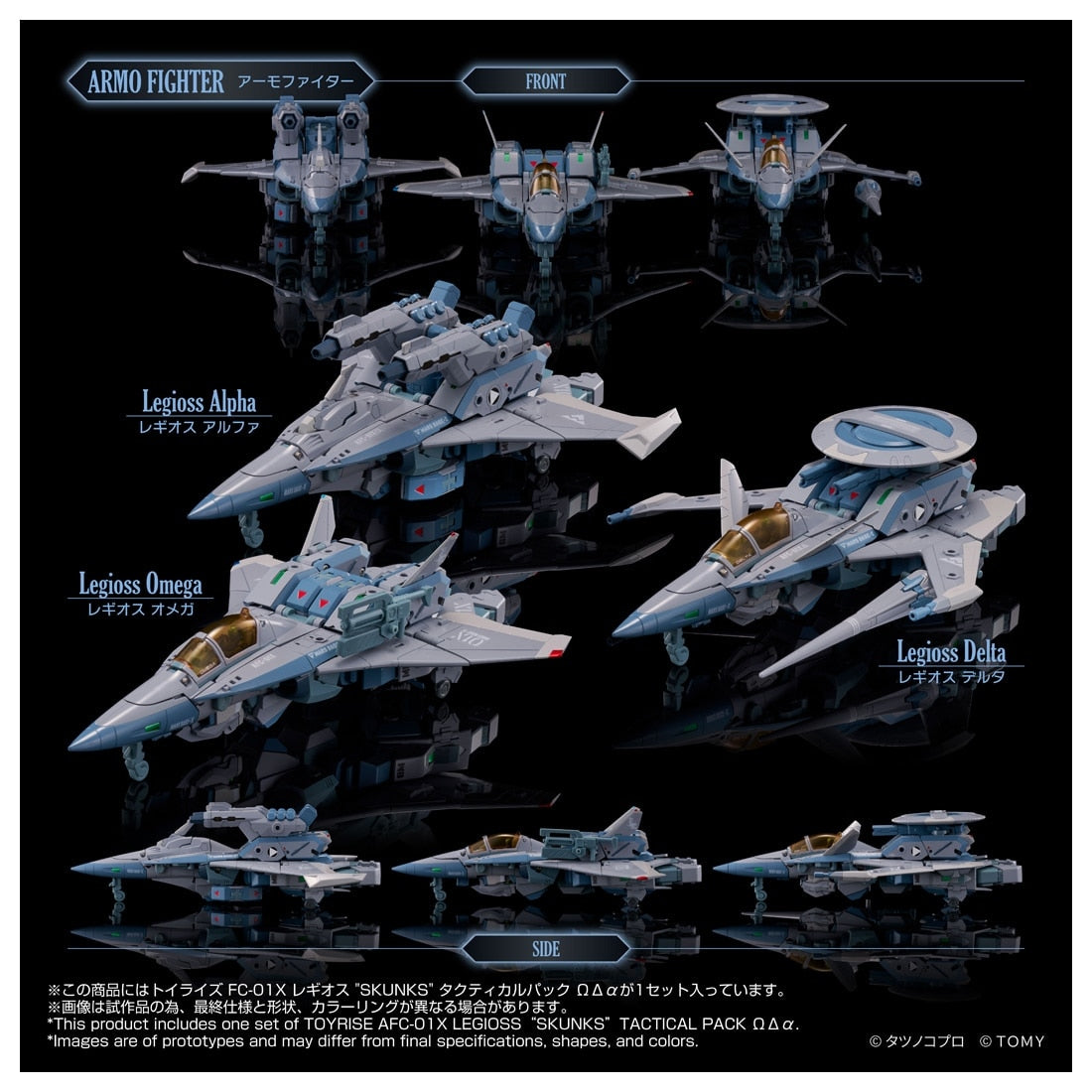 SPECIAL ORDER Takara Tomy - Toyrise - Genesis Climber MOSPEADA - AFC-01X Legioss SKUNKs Tactical Pack: Omega, Delta, and Alpha [JP]