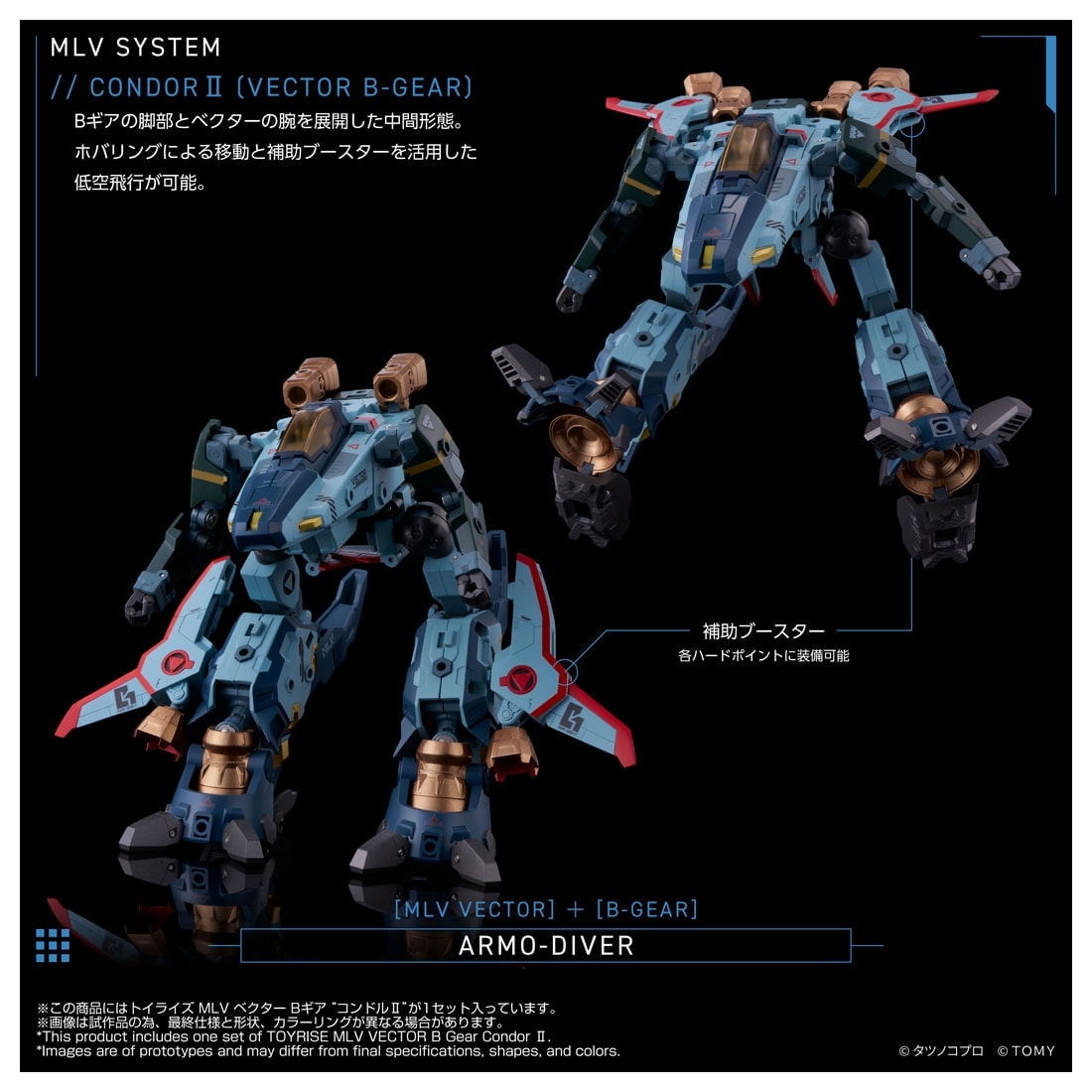 SPECIAL ORDER Takara Tomy - Toyrise - Genesis Climber Mospeada - MLV Vector B Gear: Condor II [JP]