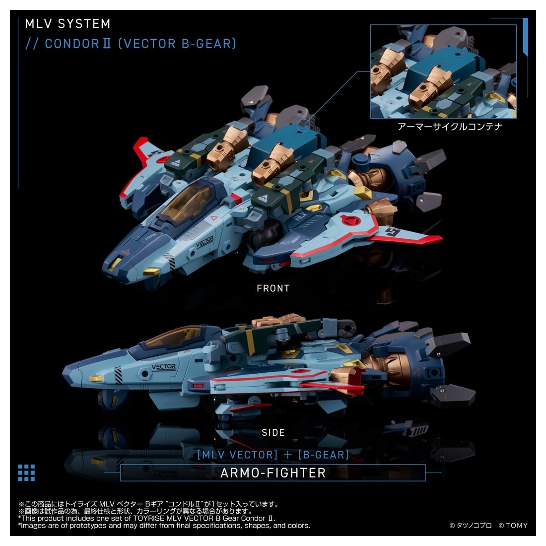 SPECIAL ORDER Takara Tomy - Toyrise - Genesis Climber Mospeada - MLV Vector B Gear: Condor II [JP]
