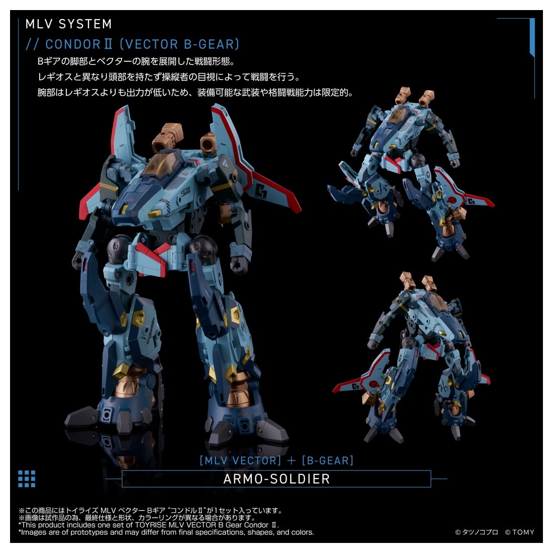 SPECIAL ORDER Takara Tomy - Toyrise - Genesis Climber Mospeada - MLV Vector B Gear: Condor II [JP]