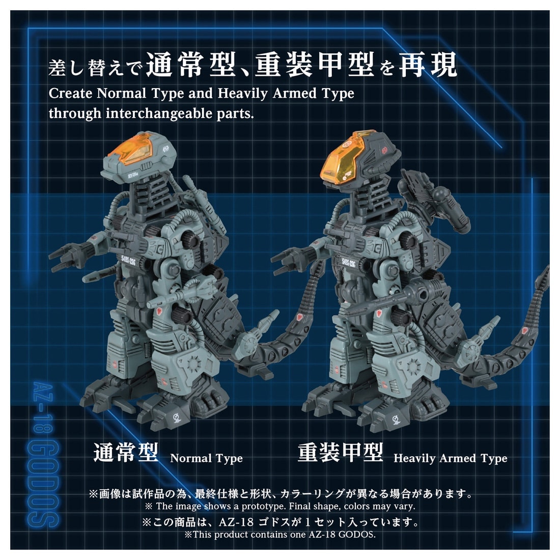 SPECIAL ORDER Takara Tomy - ADVANCED Zi - ZOIDS - AZ-18 Godos 1/72 [JP]