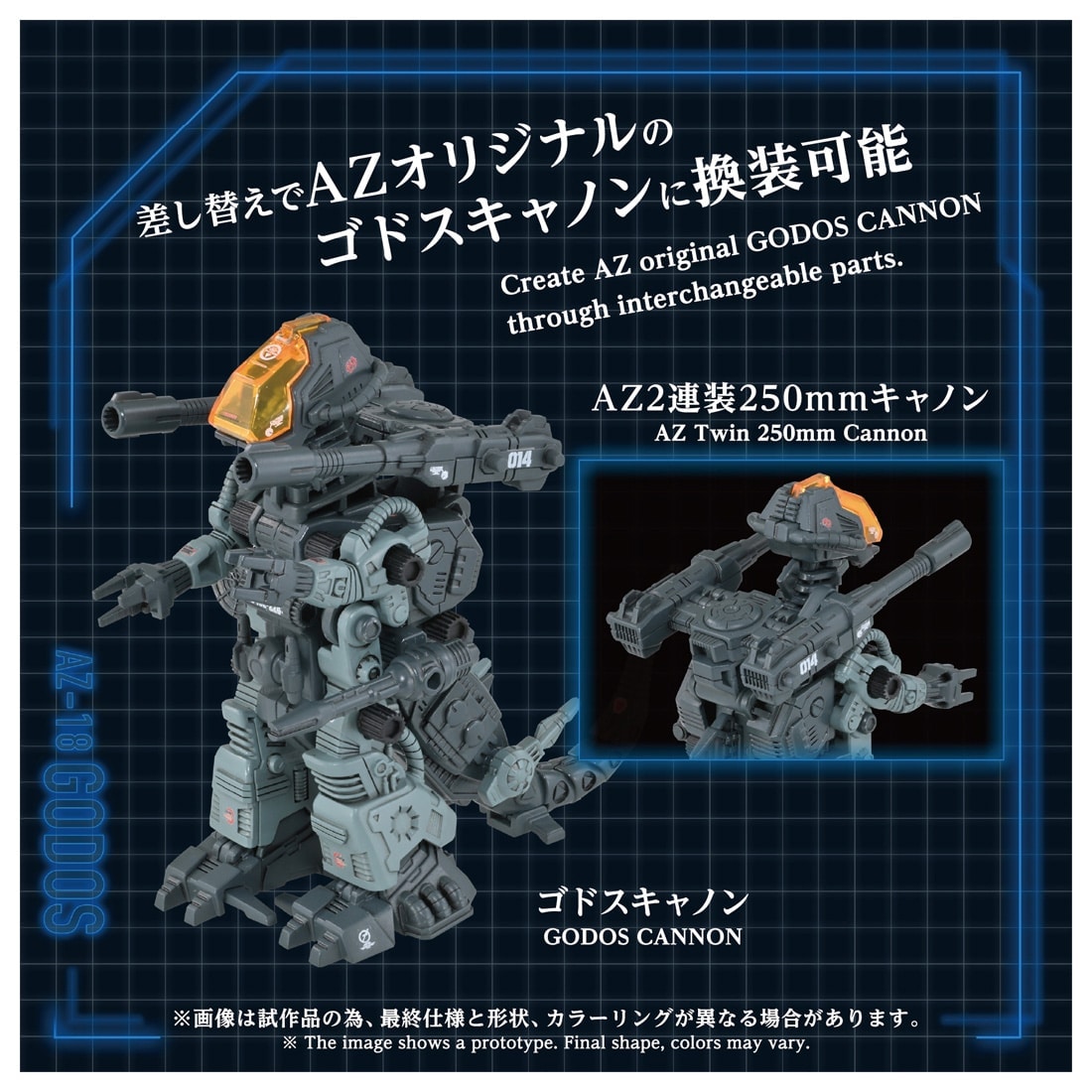 SPECIAL ORDER Takara Tomy - ADVANCED Zi - ZOIDS - AZ-18 Godos 1/72 [JP]