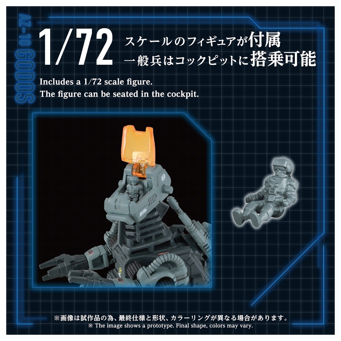 SPECIAL ORDER Takara Tomy - ADVANCED Zi - ZOIDS - AZ-18 Godos 1/72 [JP]