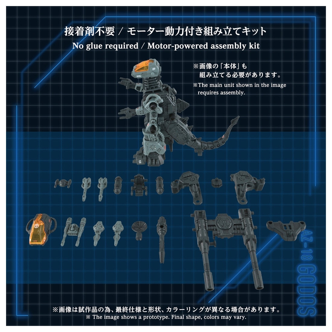 SPECIAL ORDER Takara Tomy - ADVANCED Zi - ZOIDS - AZ-18 Godos 1/72 [JP]