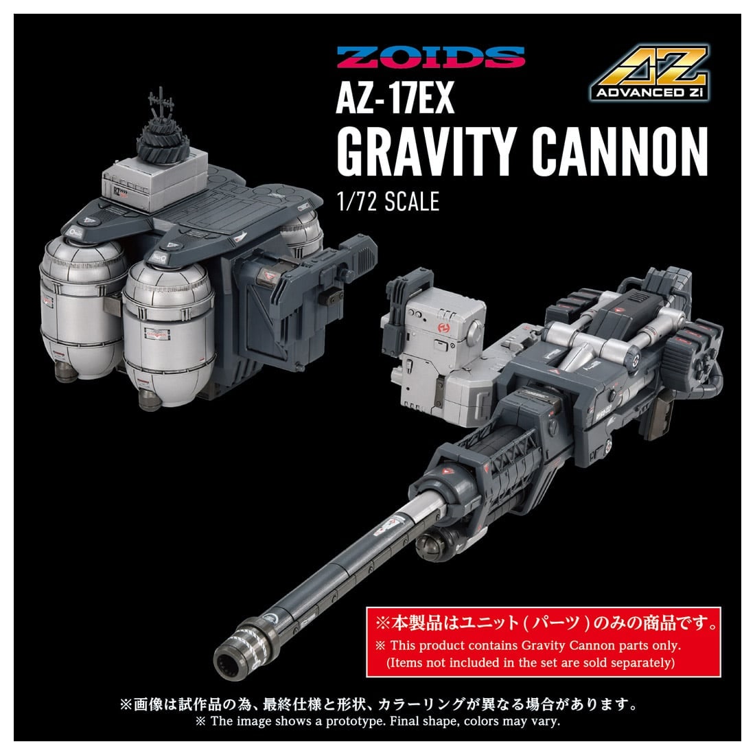 SPECIAL ORDER Takara Tomy - ADVANCED Zi - ZOIDS - AZ-17EX Ultrasaurus Gravity Cannon [JP]