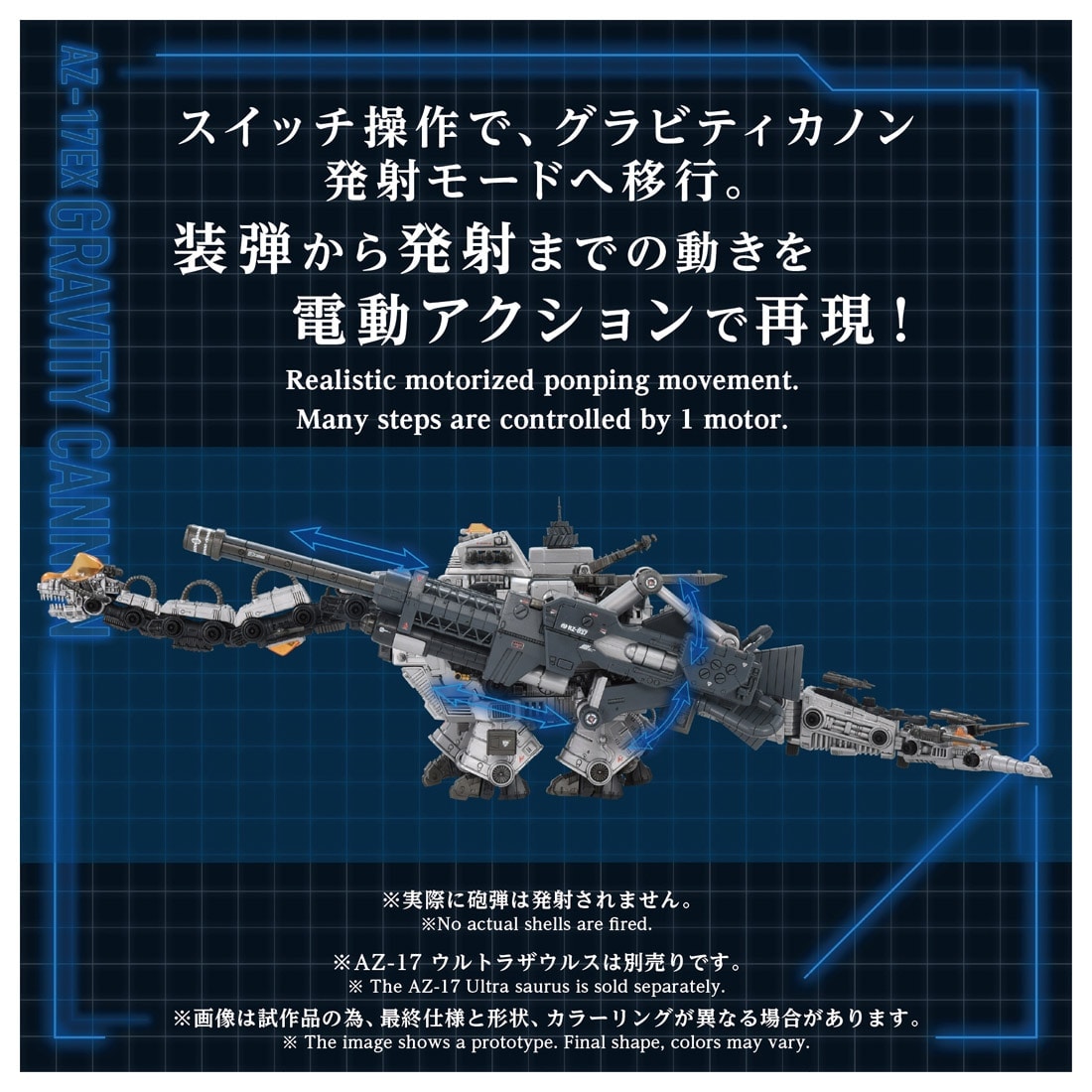SPECIAL ORDER Takara Tomy - ADVANCED Zi - ZOIDS - AZ-17EX Ultrasaurus Gravity Cannon [JP]