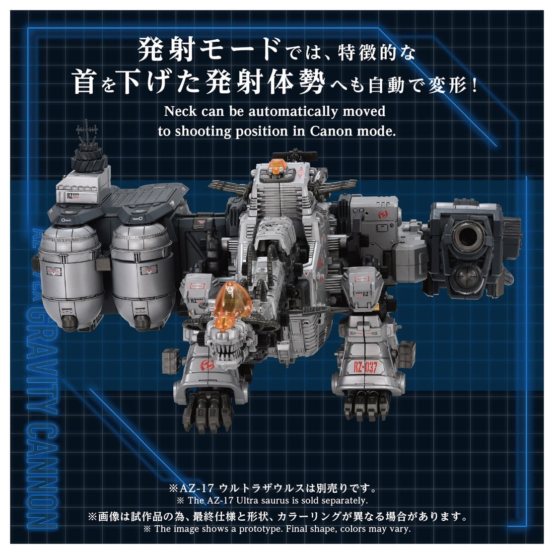 SPECIAL ORDER Takara Tomy - ADVANCED Zi - ZOIDS - AZ-17EX Ultrasaurus Gravity Cannon [JP]
