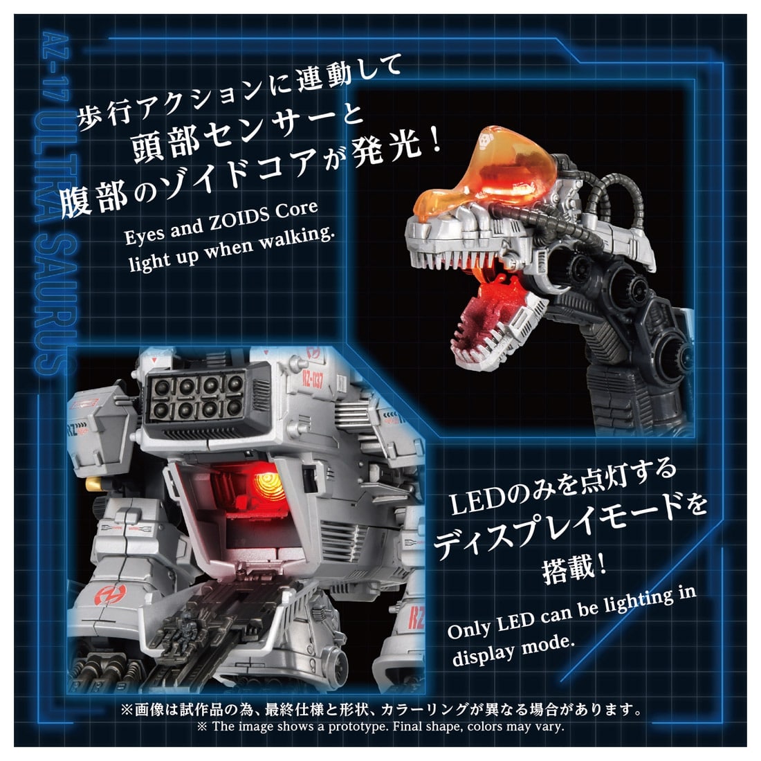 SPECIAL ORDER Takara Tomy - ADVANCED Zi - ZOIDS - AZ-17 Ultrasaurus [JP]