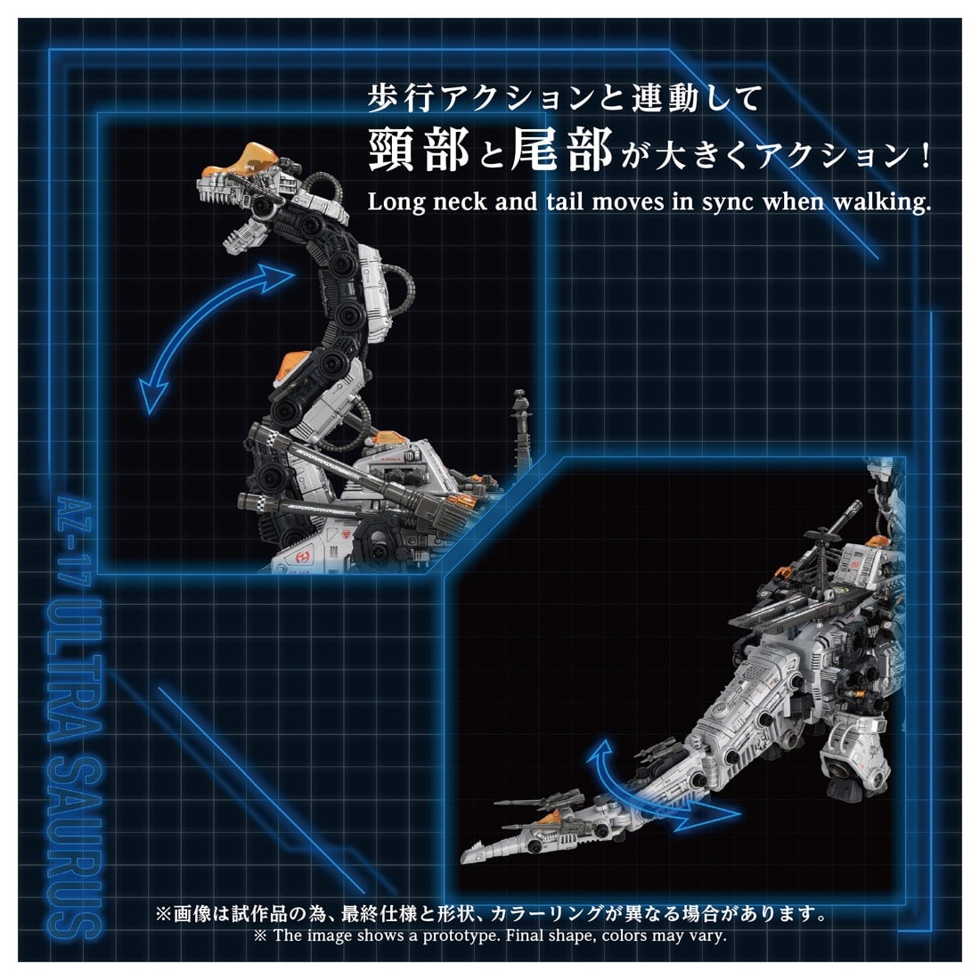 SPECIAL ORDER Takara Tomy - ADVANCED Zi - ZOIDS - AZ-17 Ultrasaurus [JP]