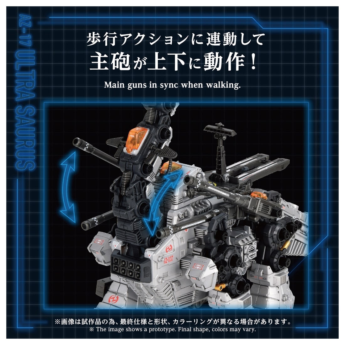SPECIAL ORDER Takara Tomy - ADVANCED Zi - ZOIDS - AZ-17 Ultrasaurus [JP]