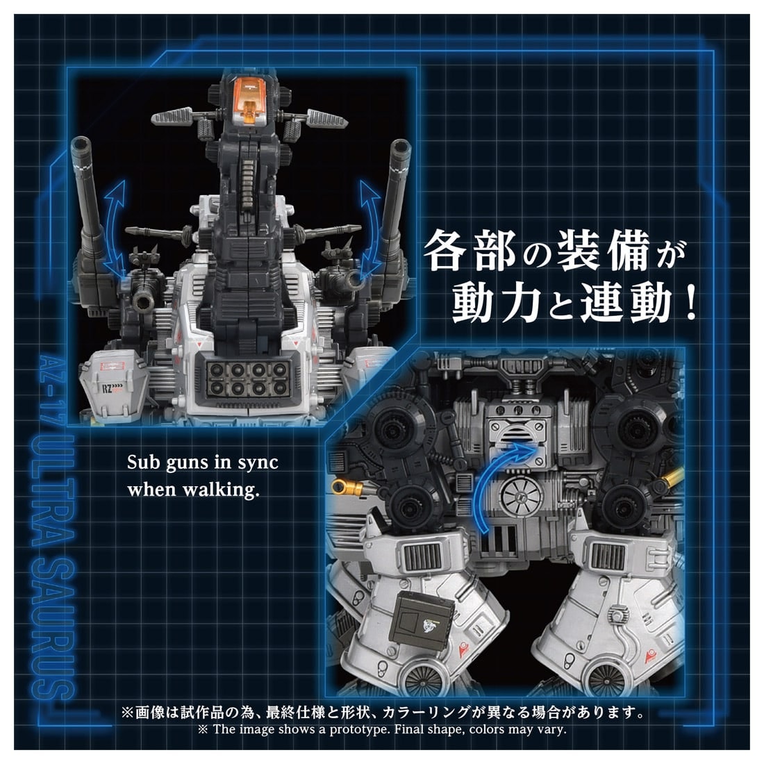 SPECIAL ORDER Takara Tomy - ADVANCED Zi - ZOIDS - AZ-17 Ultrasaurus [JP]