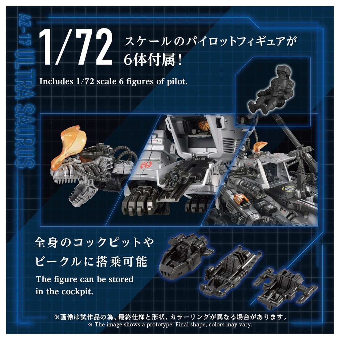 SPECIAL ORDER Takara Tomy - ADVANCED Zi - ZOIDS - AZ-17 Ultrasaurus [JP]