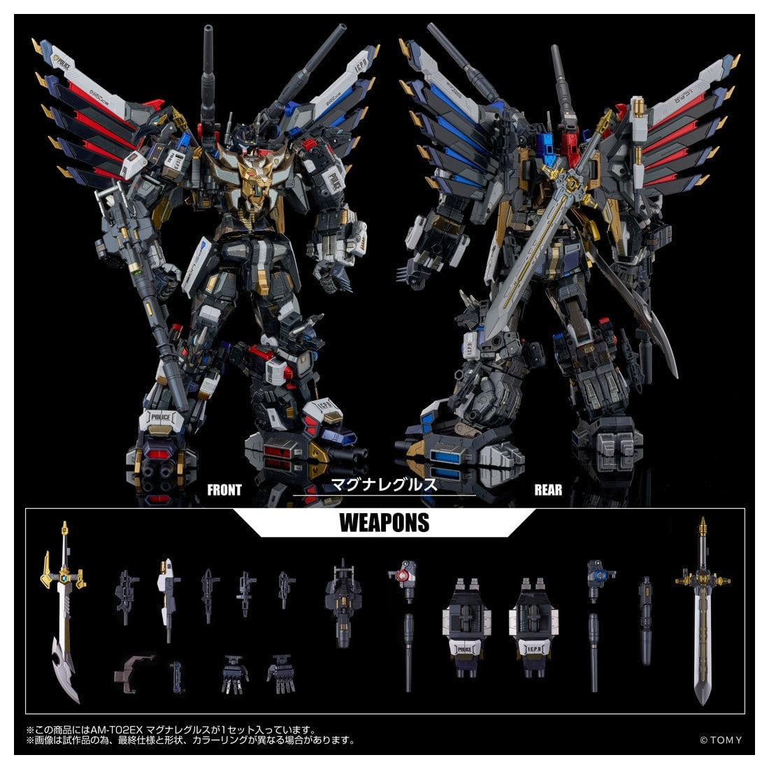 SPECIAL ORDER Takara Tomy - Adamas Machina - Transformers - AM-T02EX Magna Regulus [JP]