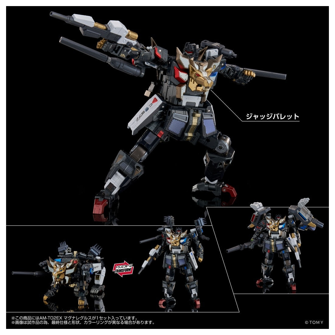 SPECIAL ORDER Takara Tomy - Adamas Machina - Transformers - AM-T02EX Magna Regulus [JP]