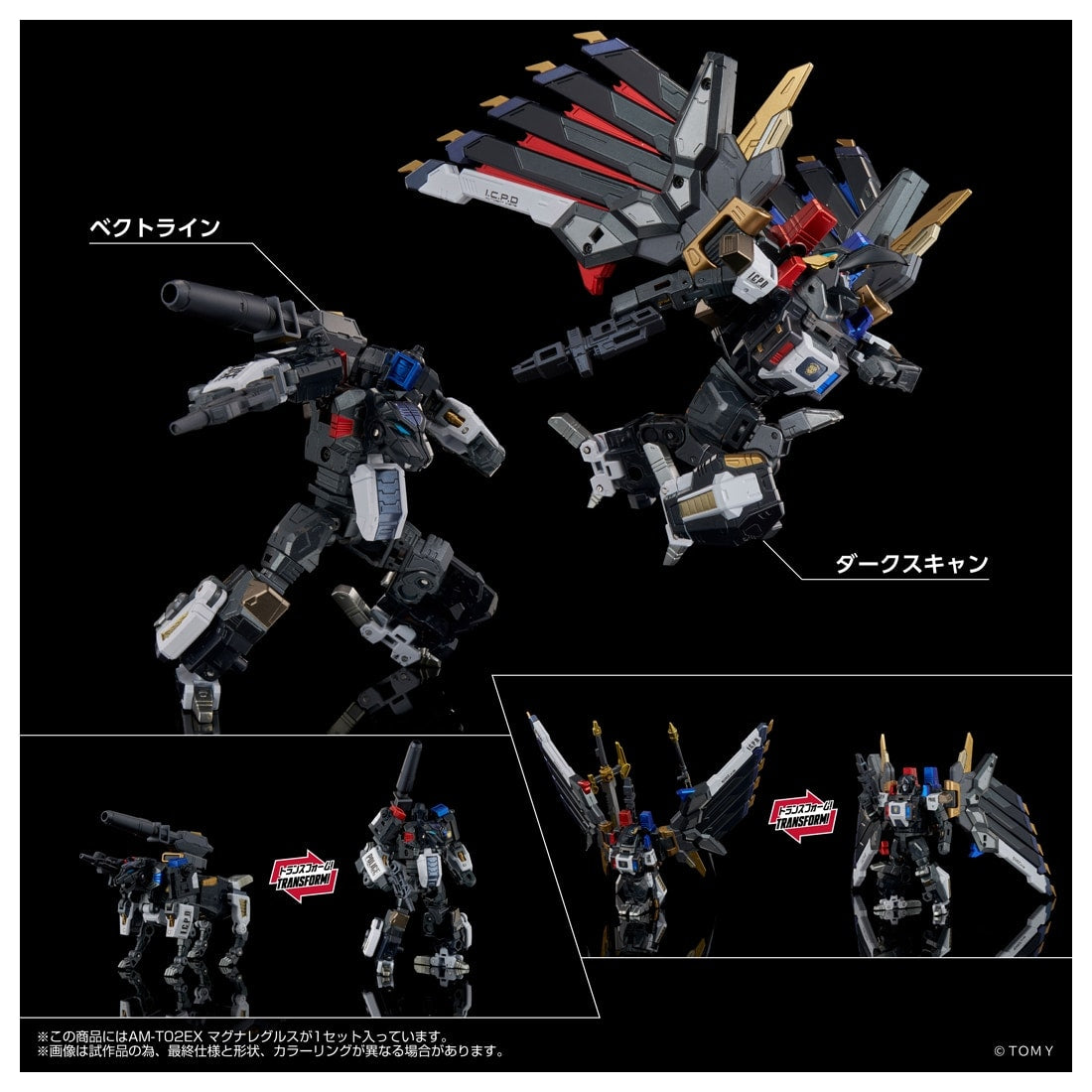 SPECIAL ORDER Takara Tomy - Adamas Machina - Transformers - AM-T02EX Magna Regulus [JP]
