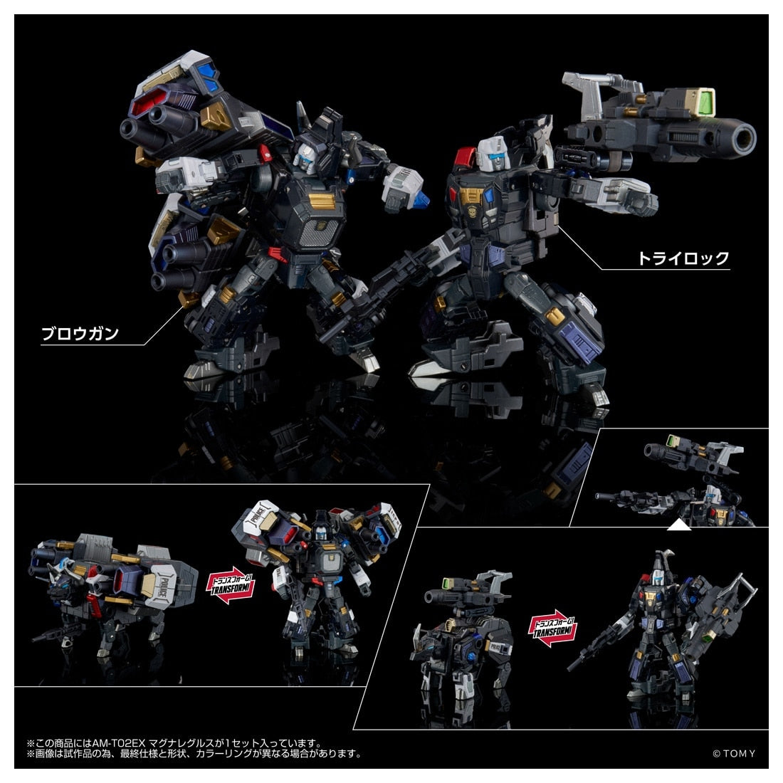 SPECIAL ORDER Takara Tomy - Adamas Machina - Transformers - AM-T02EX Magna Regulus [JP]