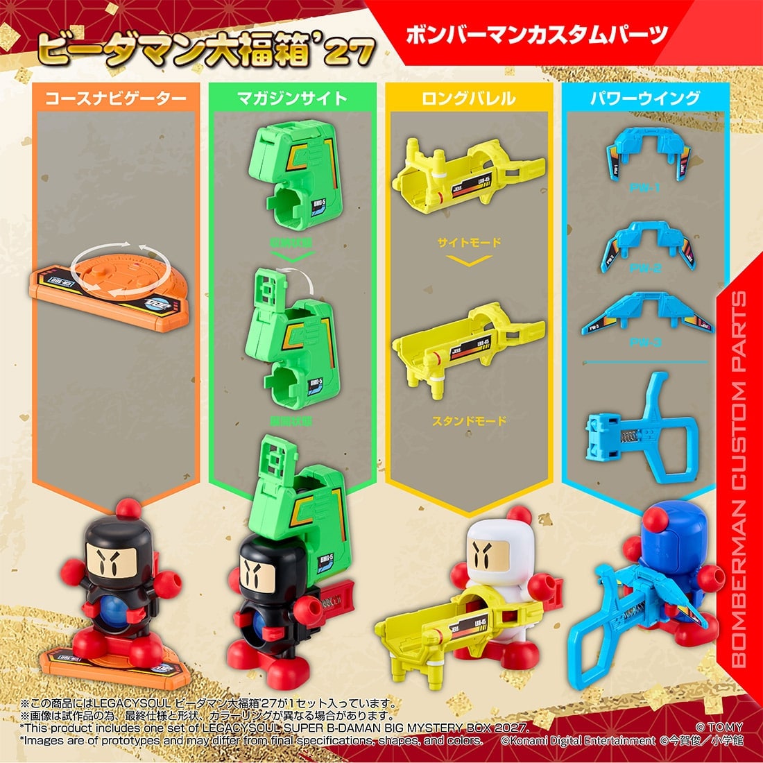 PRE-ORDER Takara Tomy - LEGACYSOUL - Super B-Daman - Daifukubako '27
