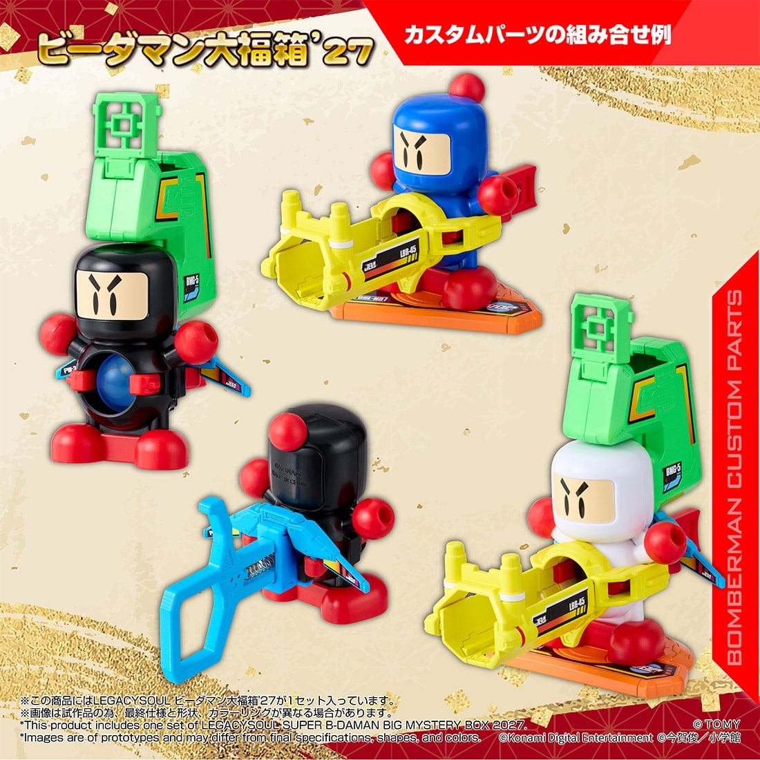 PRE-ORDER Takara Tomy - LEGACYSOUL - Super B-Daman - Daifukubako '27