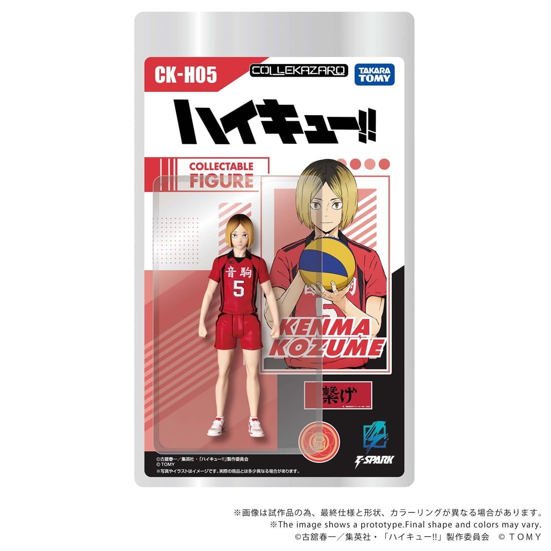 SPECIAL ORDER Takara Tomy - CK-H05 COLLEKAZARO - Haikyu!! - Kenma Kozume [JP]