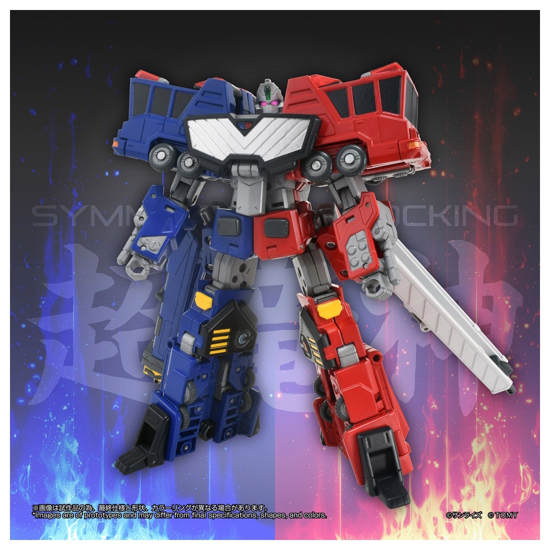 SPECIAL ORDER Takara Tomy - Toyrise - The King of Braves GaoGaiGar - Choryujin [JP]