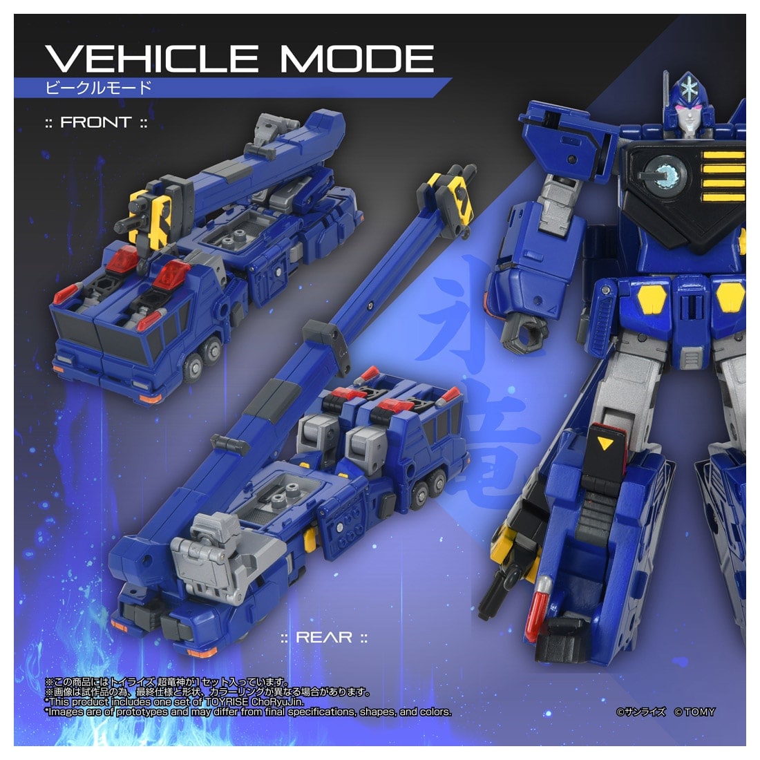 SPECIAL ORDER Takara Tomy - Toyrise - The King of Braves GaoGaiGar - Choryujin [JP]