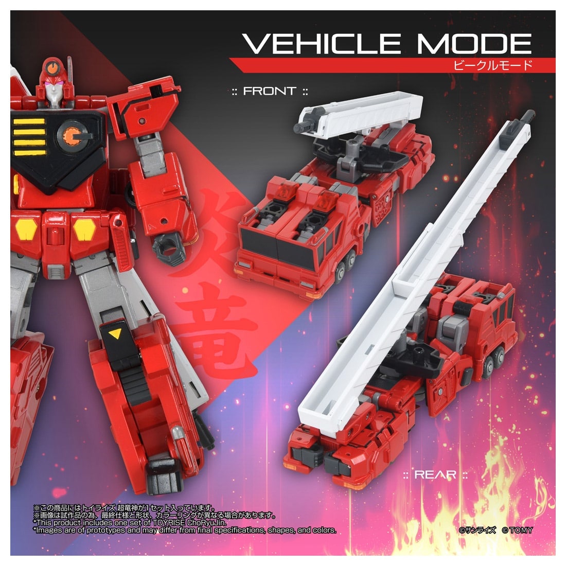 SPECIAL ORDER Takara Tomy - Toyrise - The King of Braves GaoGaiGar - Choryujin [JP]