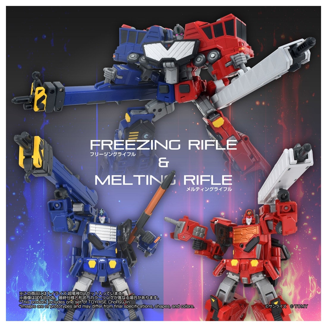 SPECIAL ORDER Takara Tomy - Toyrise - The King of Braves GaoGaiGar - Choryujin [JP]