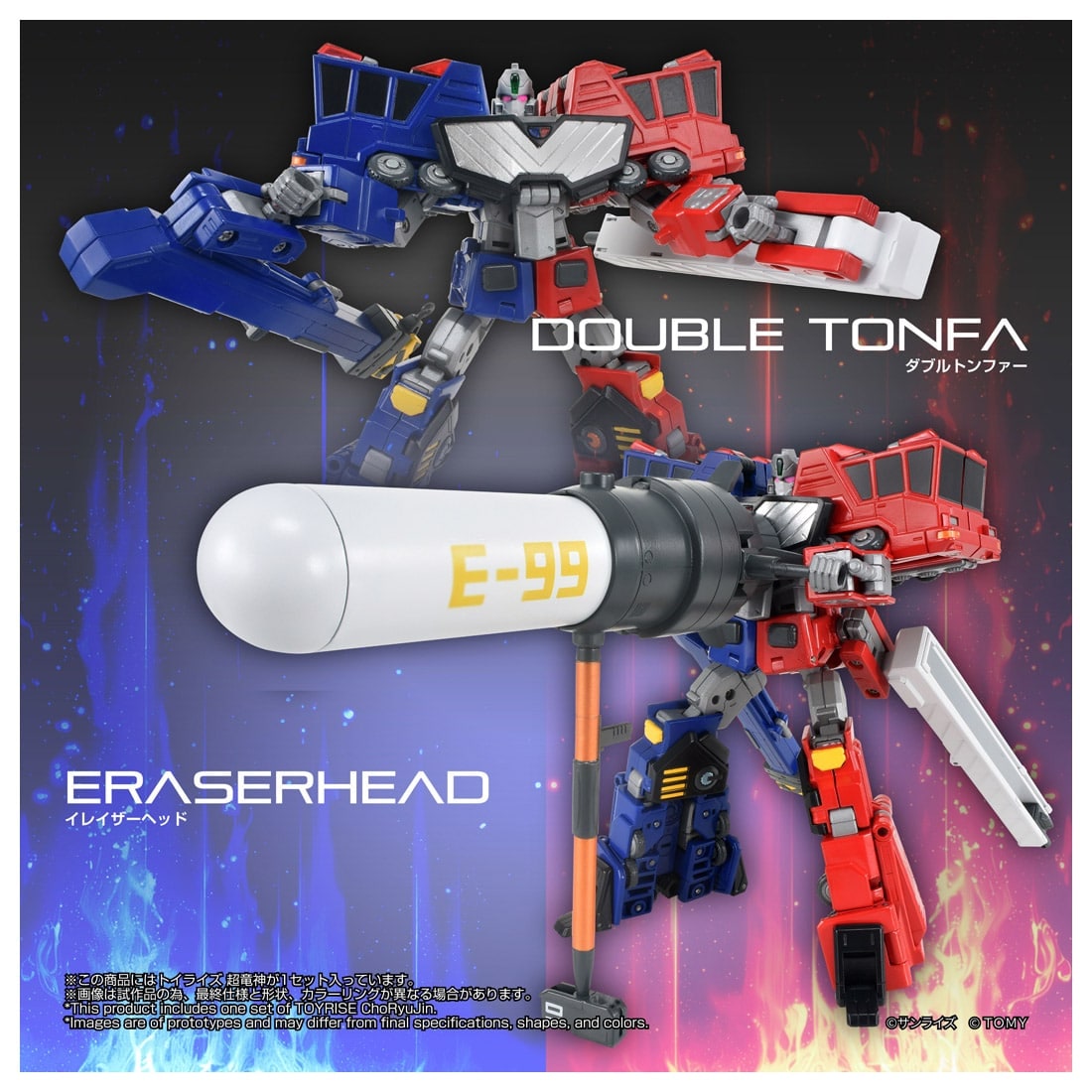 SPECIAL ORDER Takara Tomy - Toyrise - The King of Braves GaoGaiGar - Choryujin [JP]