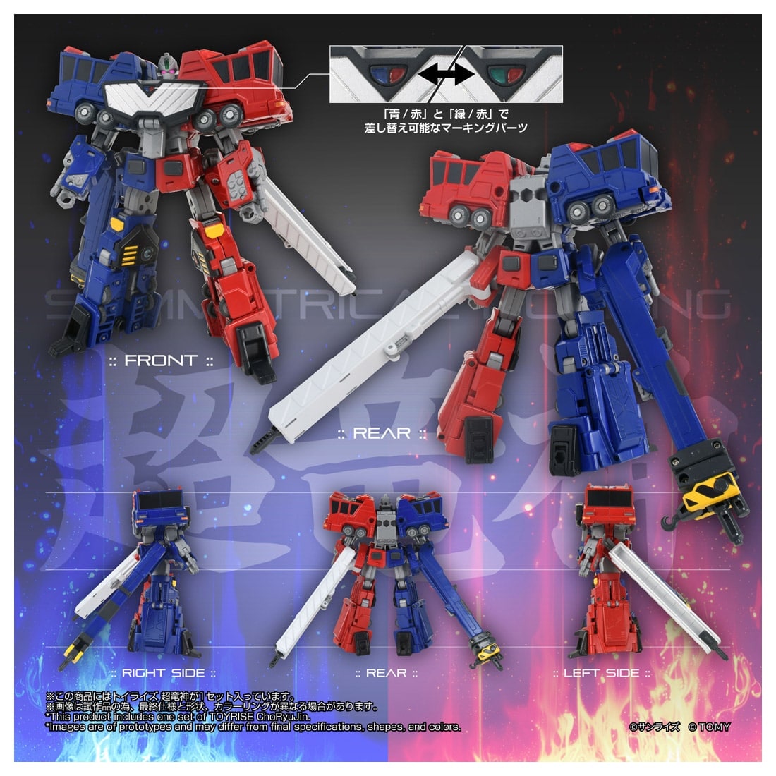 SPECIAL ORDER Takara Tomy - Toyrise - The King of Braves GaoGaiGar - Choryujin [JP]