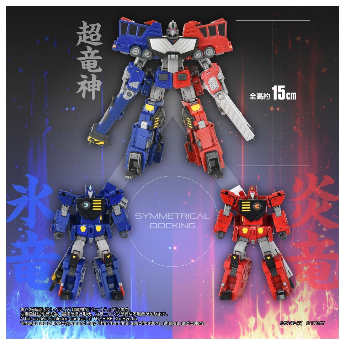 SPECIAL ORDER Takara Tomy - Toyrise - The King of Braves GaoGaiGar - Choryujin [JP]