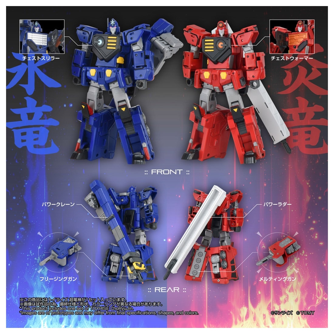 SPECIAL ORDER Takara Tomy - Toyrise - The King of Braves GaoGaiGar - Choryujin [JP]