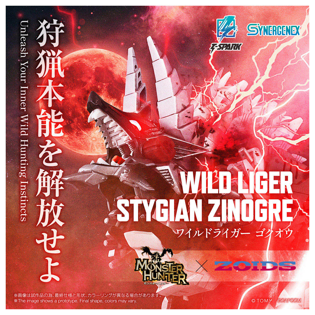 SPECIAL ORDER Takara Tomy - SYNERGENEX - Monster Hunter × ZOIDS - Wild Liger Stygian Zinogre [JP]