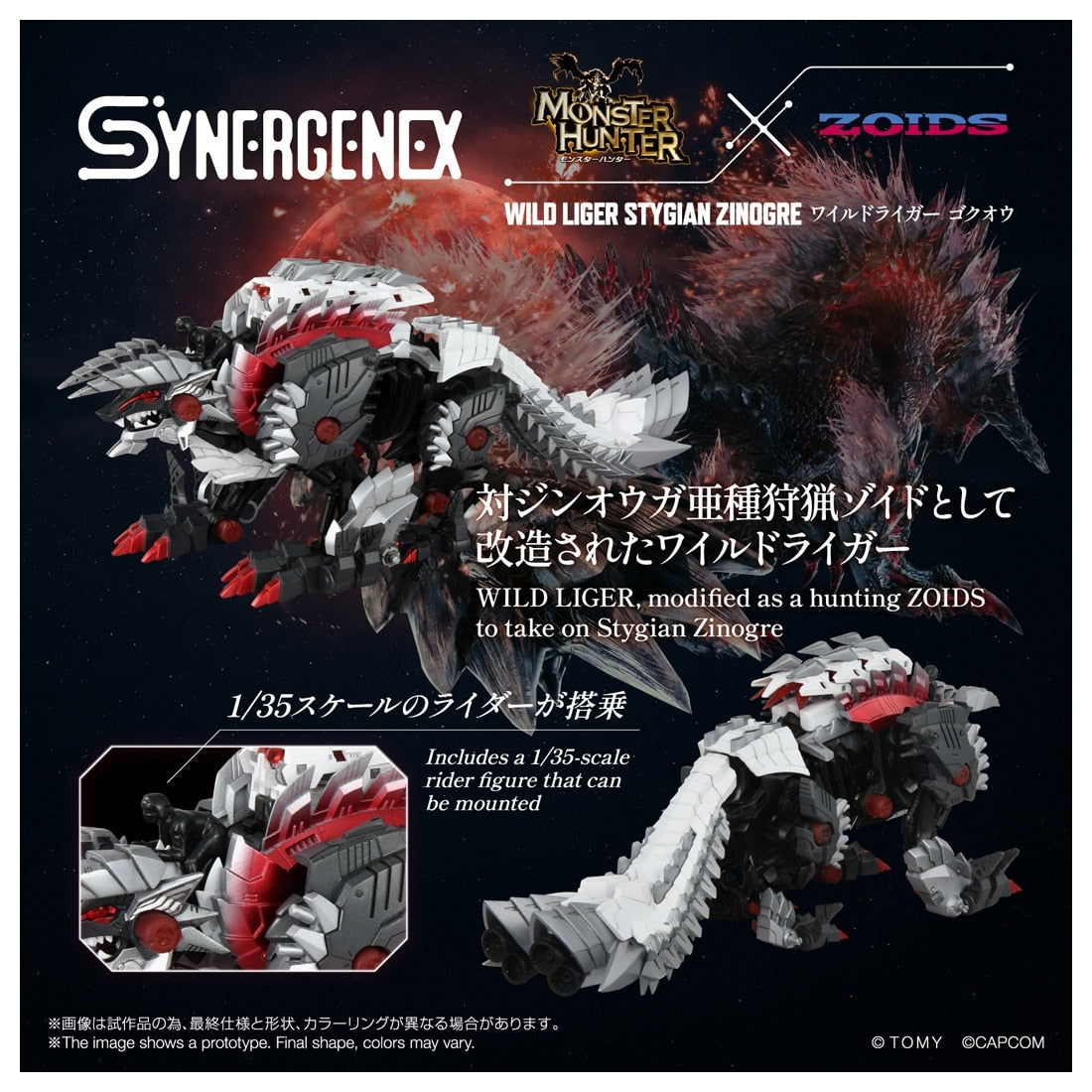 SPECIAL ORDER Takara Tomy - SYNERGENEX - Monster Hunter × ZOIDS - Wild Liger Stygian Zinogre [JP]