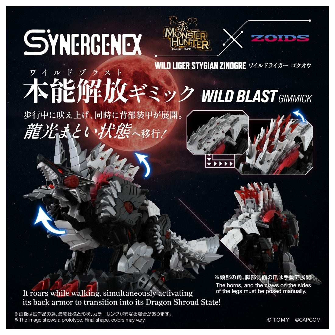 SPECIAL ORDER Takara Tomy - SYNERGENEX - Monster Hunter × ZOIDS - Wild Liger Stygian Zinogre [JP]