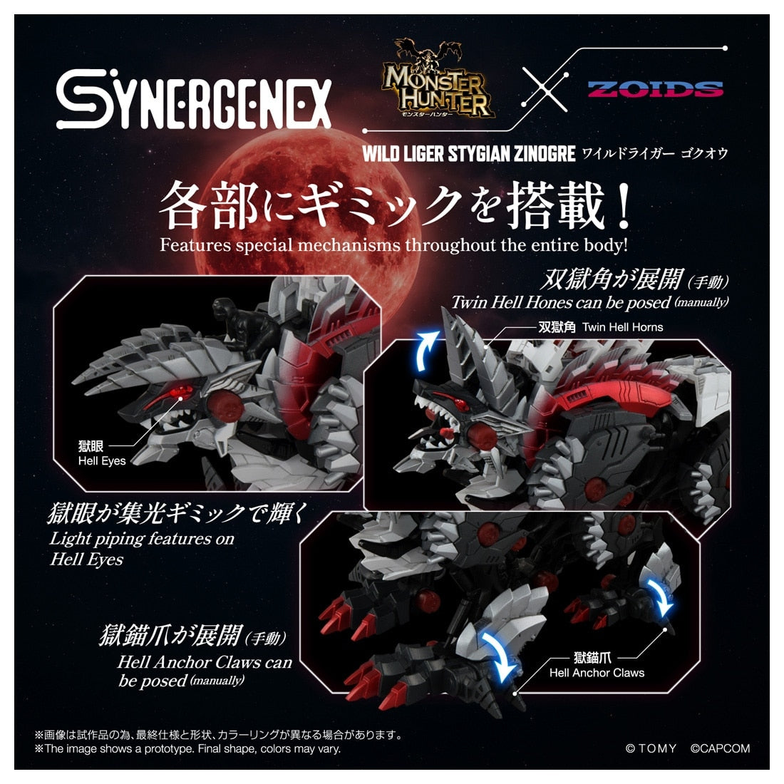 SPECIAL ORDER Takara Tomy - SYNERGENEX - Monster Hunter × ZOIDS - Wild Liger Stygian Zinogre [JP]