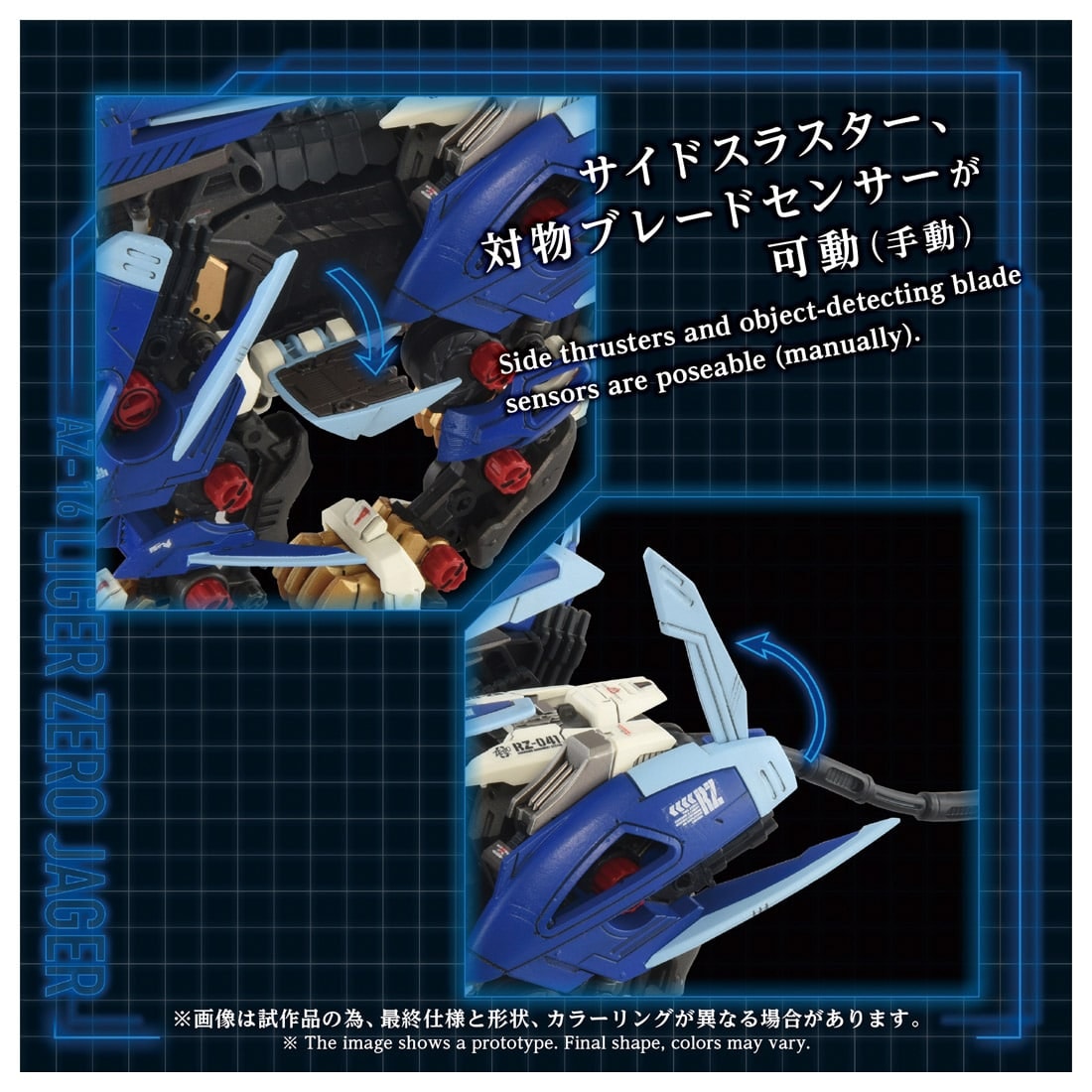 SPECIAL ORDER Takara Tomy - ADVANCED Zi - ZOIDS - AZ-16 Liger Zero Jager 1/72 [JP]