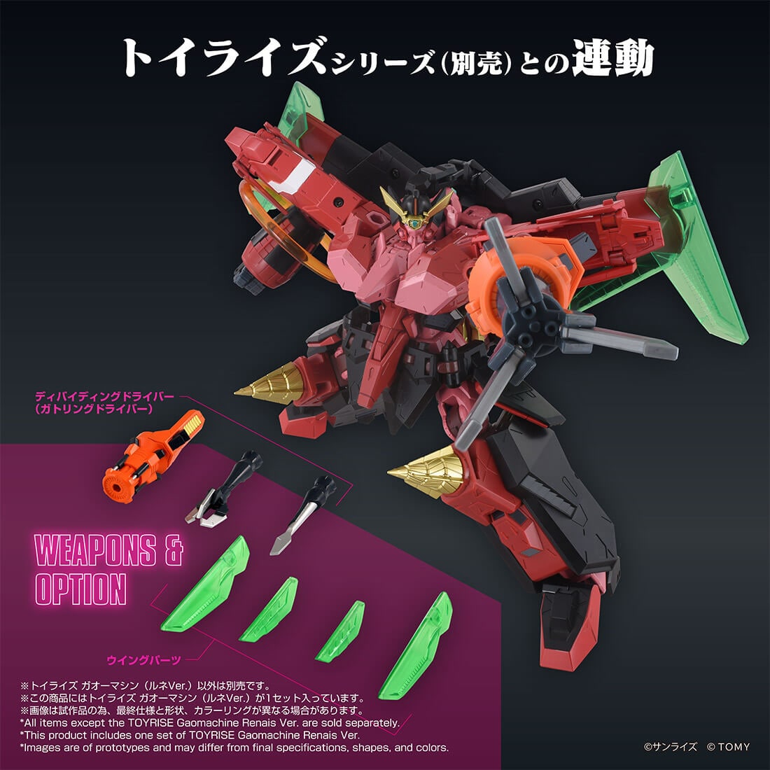 PRE-ORDER Takara Tomy - Toyrise - The King of Braves GaoGaiGar - GaoMachine: Renais Ver.