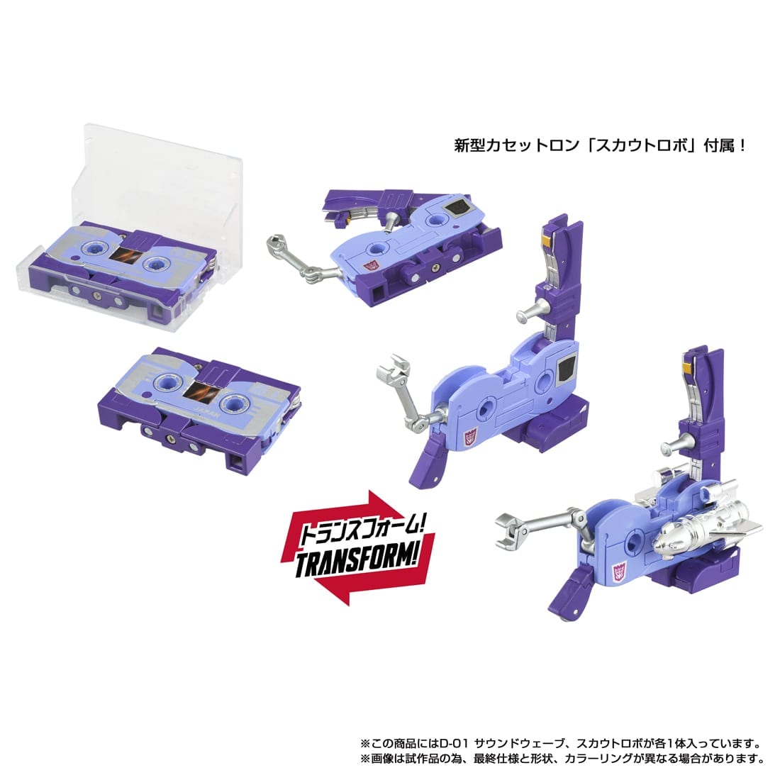 SPECIAL ORDER Takara Tomy - Transformers: Missing Link - Transformers: Victory - D-01 Soundwave [JP]