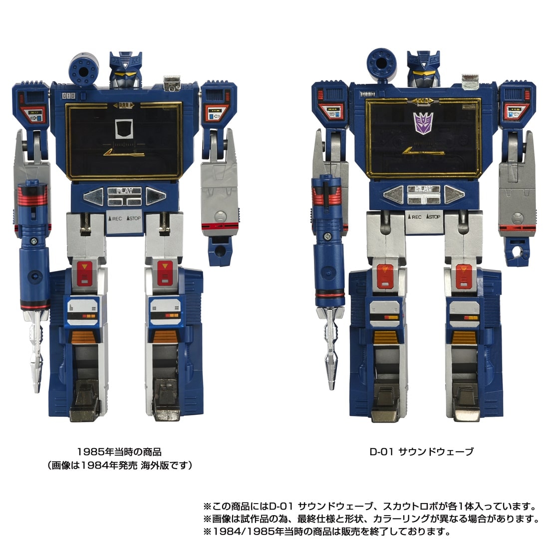 SPECIAL ORDER Takara Tomy - Transformers: Missing Link - Transformers: Victory - D-01 Soundwave [JP]